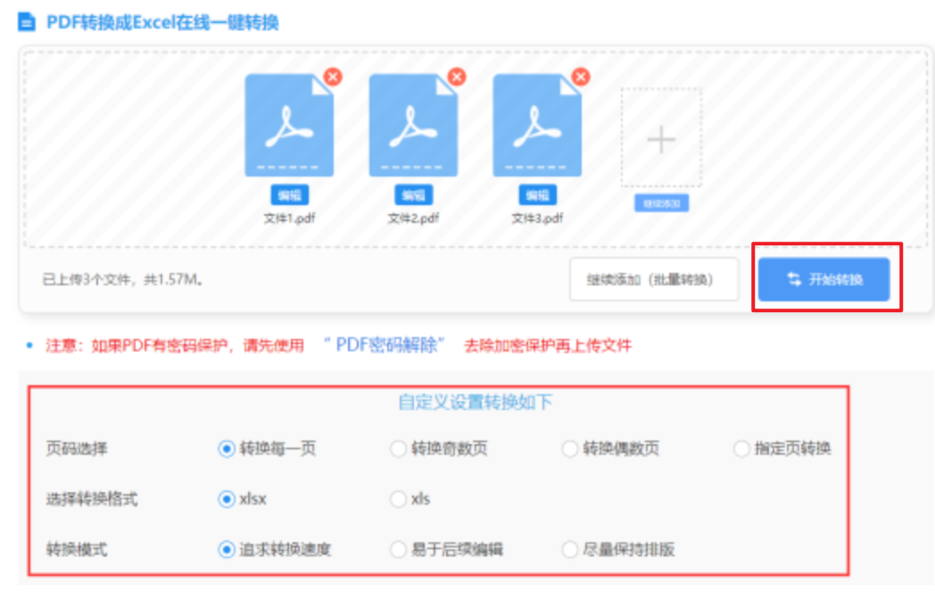 安博体育官网下载app使用讲解 - 开始转换