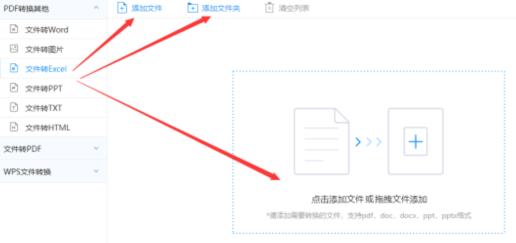 安博体育官网下载app使用讲解 - 选择文件格式